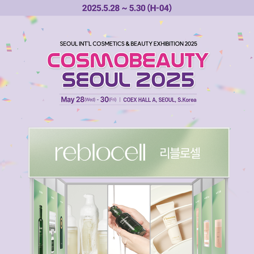 🌸 You're Invited to Cosmobeauty Seoul – May 28~30! 🌸
